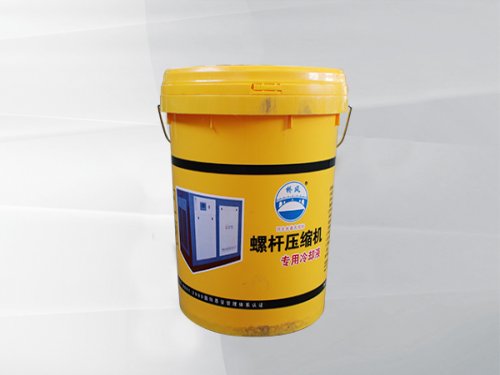 螺桿空壓機(jī)專用冷卻液